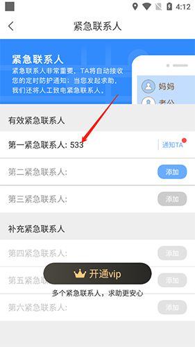 怕怕app10