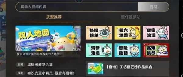 老六地图查找方法配图3