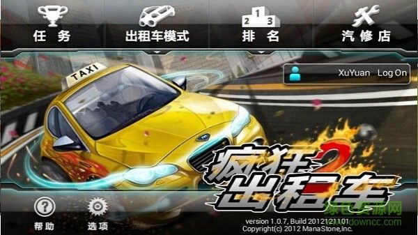 疯狂出租车2宣传图