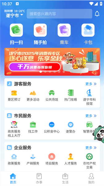 怎么用配图1
