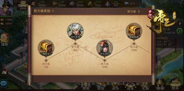 实力提升攻略配图3