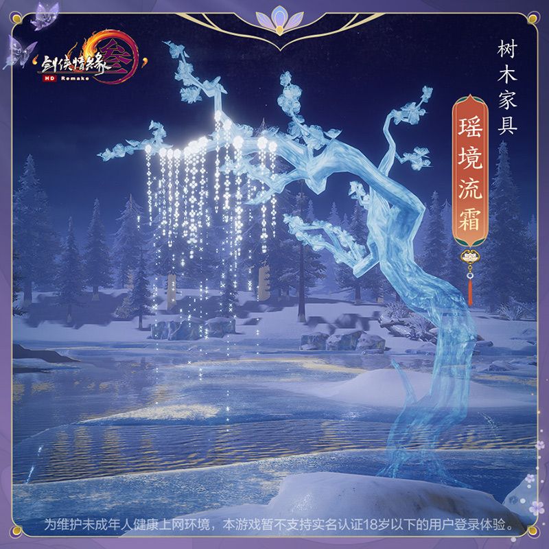 良夜佳期情意永 《剑网3》七夕华美外装礼盒登场 良夜佳期情意永 《剑网3》七夕华美外装礼盒登场