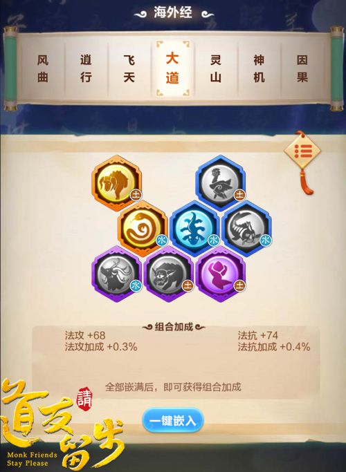 道友请留步3