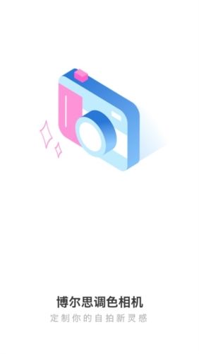 博尔思调色相机app宣传图