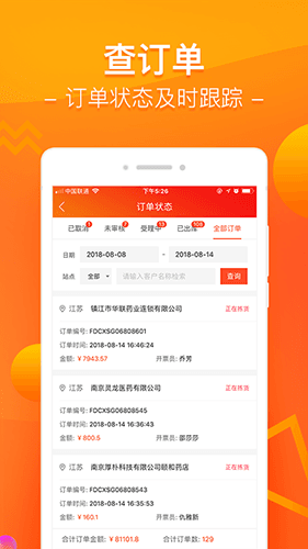 智药通app官方版下载_智药通app下载 v6.83.9最新版
