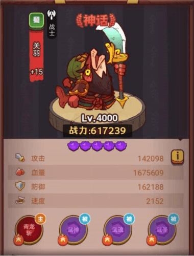 《咸鱼之王》俱乐部徐晃打法攻略 咸鱼之王俱乐部徐晃怎么打2