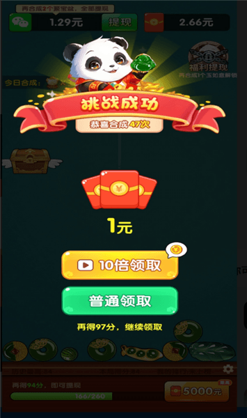 怎么玩配图3