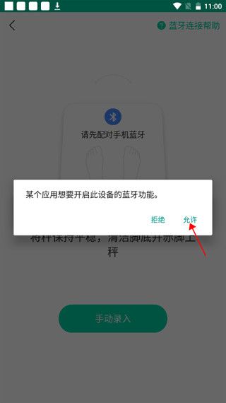 脂玫乐app4