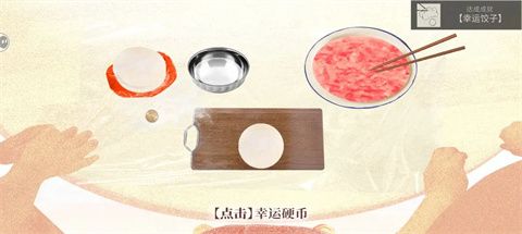 成就一览配图3