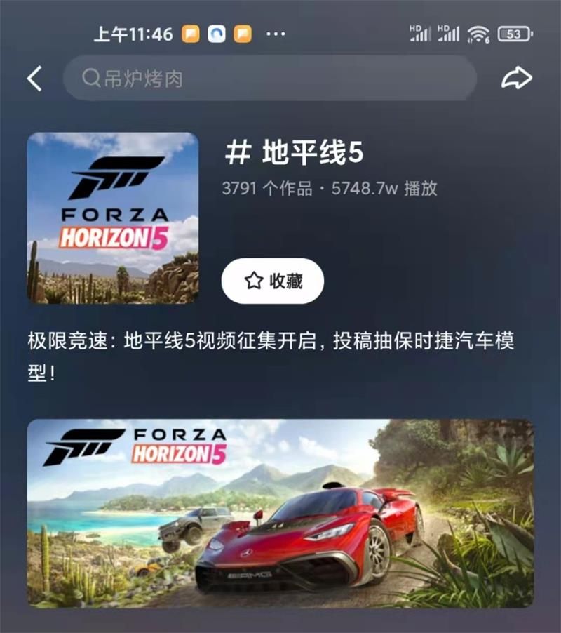 《极限竞速:地平线5》首次加入国产车辆,蔚来EP9投稿活动赢千元大奖 《极限竞速:地平线5》首次加入国产车辆,蔚来EP9投稿活动赢千元大奖