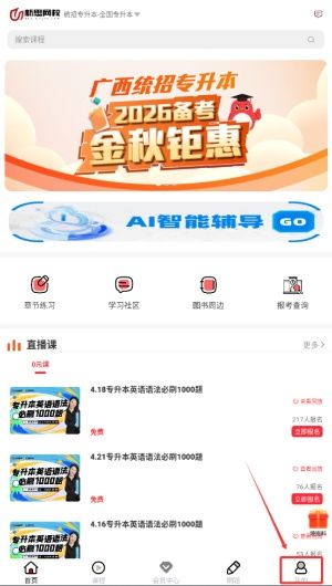 如何登录配图2