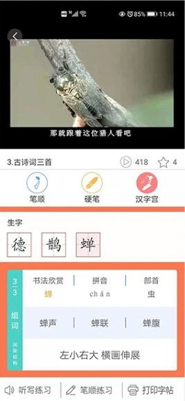新汉字宫1