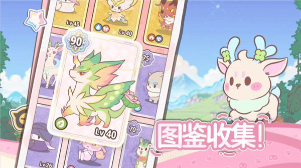 闪耀吧!噜咪2