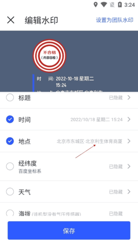 马克水印相机13