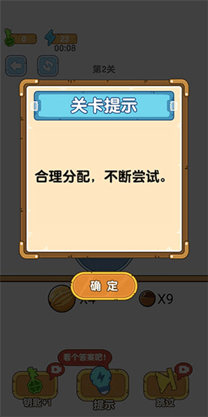 游戏攻略配图6