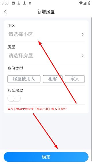 使用教程配图4
