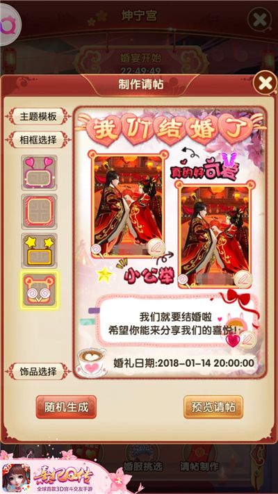 熹妃Q传5