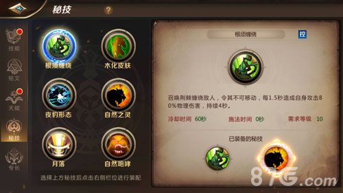 我叫MT4德鲁伊秘技