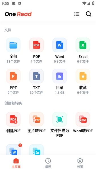 One Read破解版宣传图