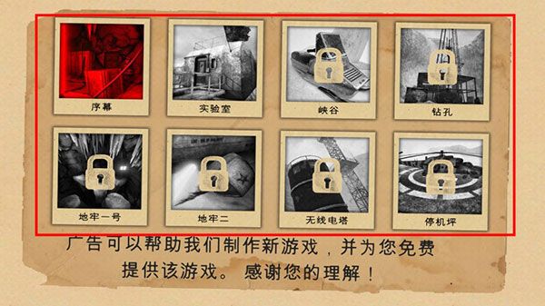 南极洲88号怎么玩配图3