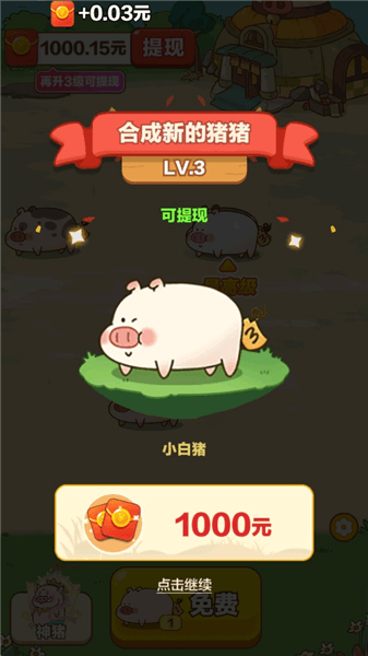 游戏教程配图3