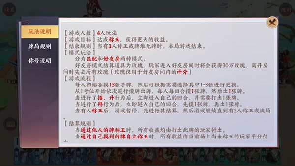 铜雀台玩法攻略配图3