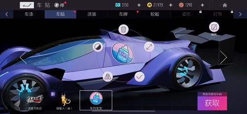 个性车贴 趣味横生