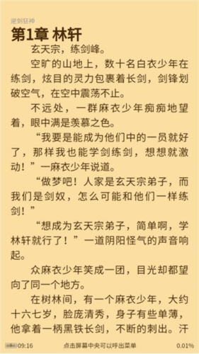 必看悦读app最新版图片6