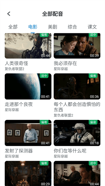 app怎么配音配图2