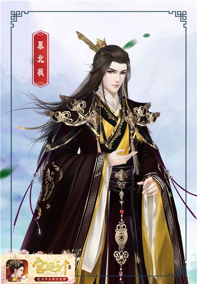 宫廷计3