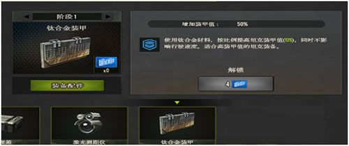 科技养成攻略配图4