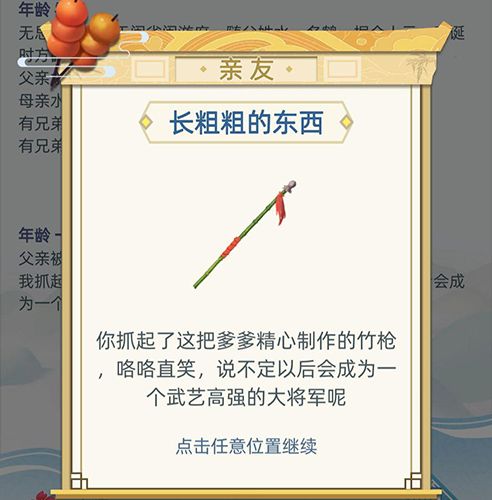 古代人生将军图片