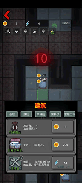游戏攻略配图3