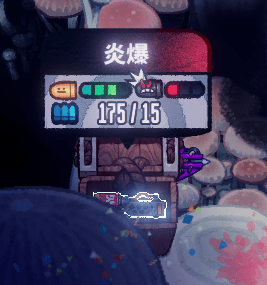 恶果之地炎爆图片