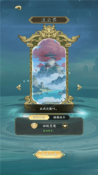 游戏攻略配图2