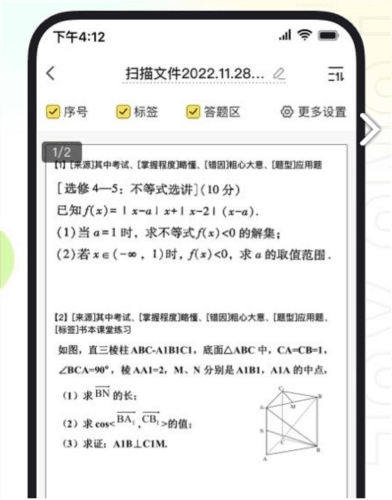 度同学app