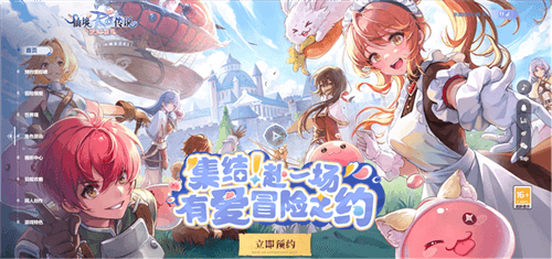 图片2.jpg 仙境传说爱如初见2