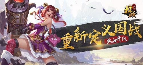 权倾三国