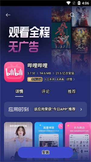 使用教程配图3