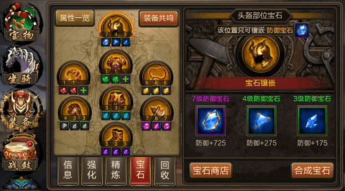 攻城三国3
