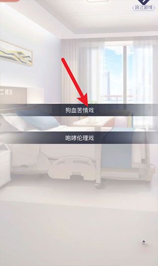 剧情攻略配图5