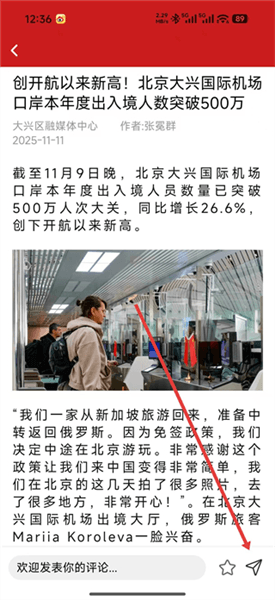怎么分享到微信配图3