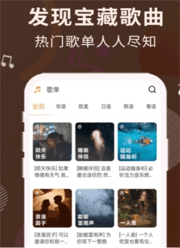 歌词适配器app1