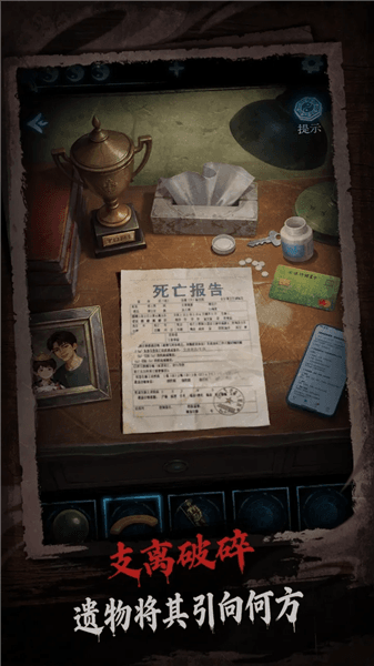缠重山3窃天局无广告版宣传图