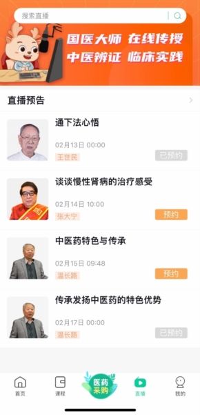 康驰益生app功能2