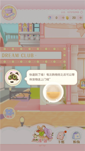 游戏怎么玩配图8