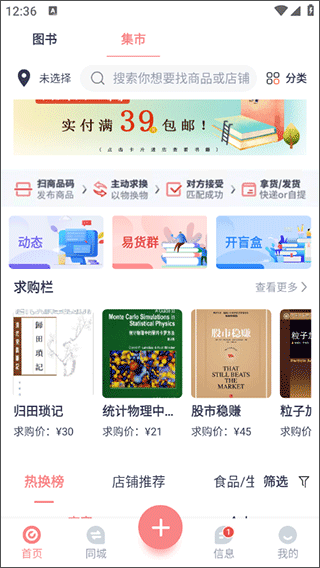 怎么卖书配图2