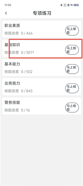 怎么用配图2