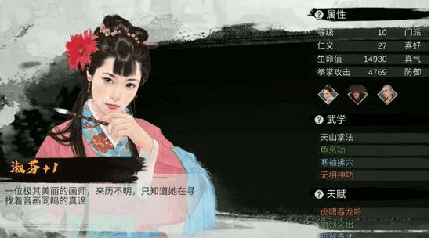 我的侠客淑芬图片