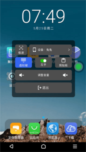 双子星云手机APP15
